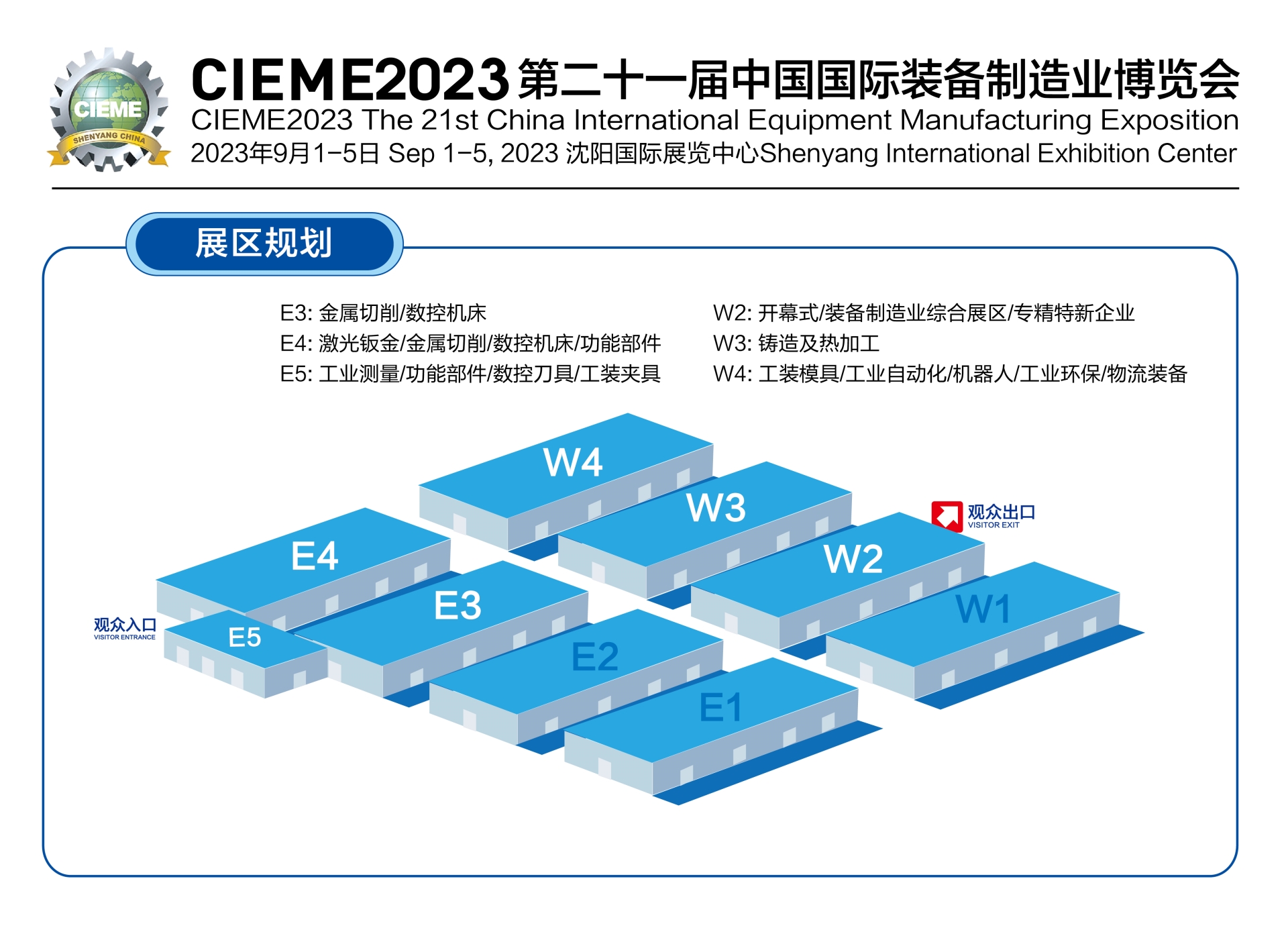 制博会展馆规划图.JPG