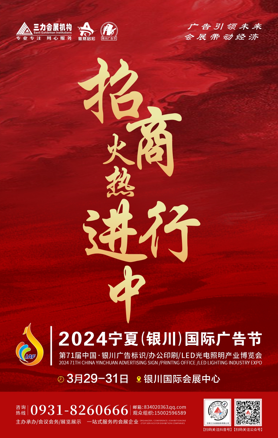 招商.jpg
