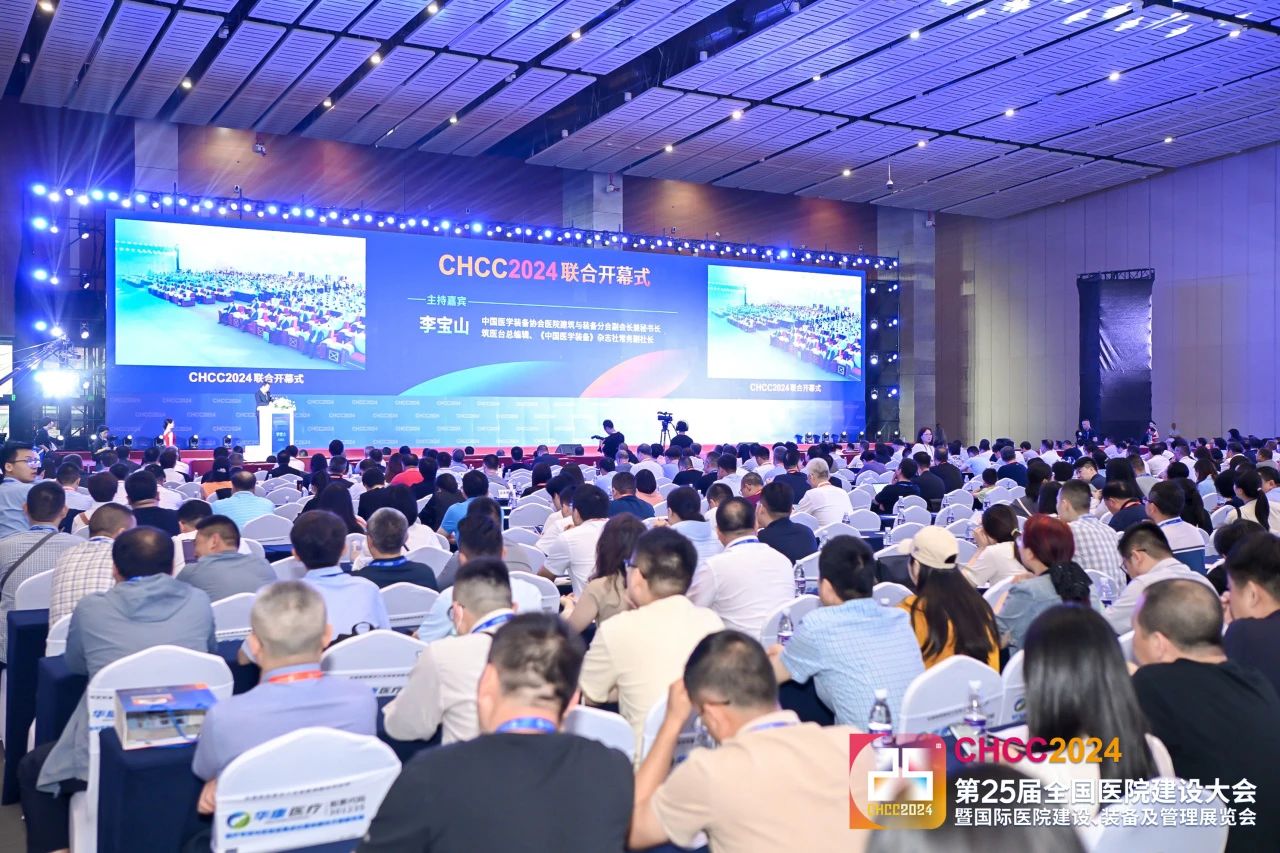 2025第26届全国医院建设大会【CHCC2025】中国手术室对讲系统展览会