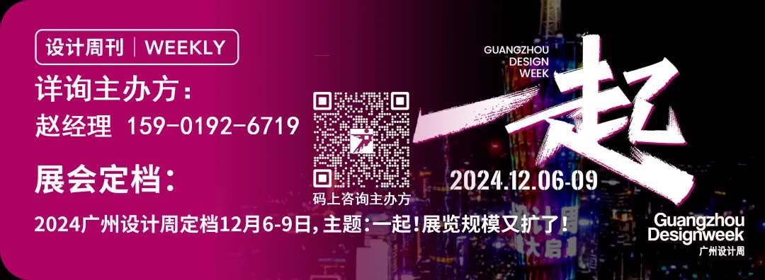 2024广州设计周「智装风水光电」展区，华为/摩根/盈趣/金屋曼/埃克塞尔/华美...等数十家智装智装风水光电领导品牌集结登场！