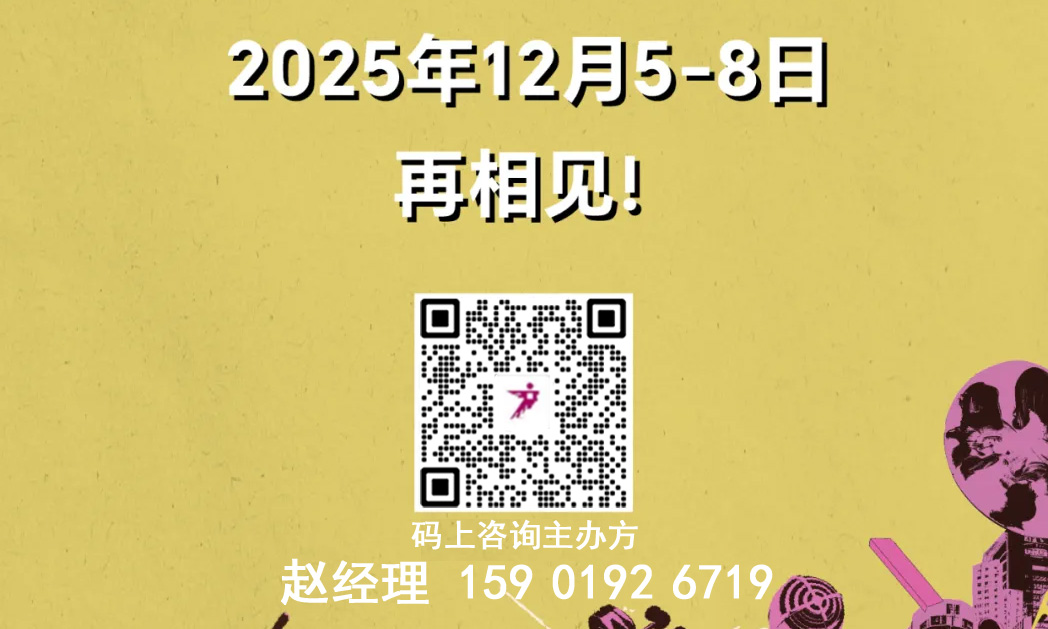 2025广州设计周|设计周|设计展会|家居设计展|家装设计展