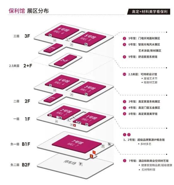 重磅官宣！2025广州设计周【广州国际墙体装饰设计展】定档12月5-8日