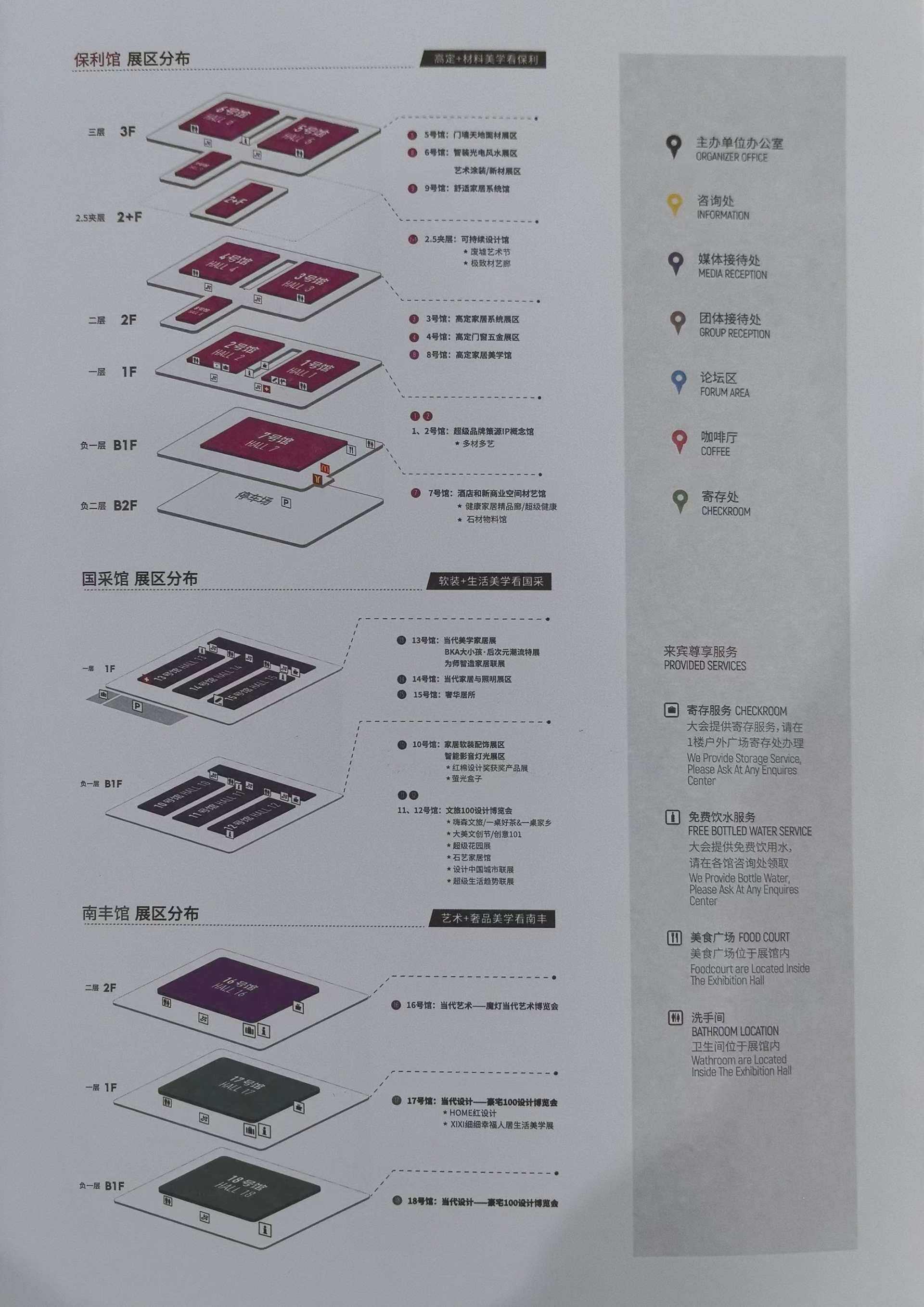 三馆联动，更大规模-2025广州设计周定档12月5-8日「一起，升华为更加“亲爱”」