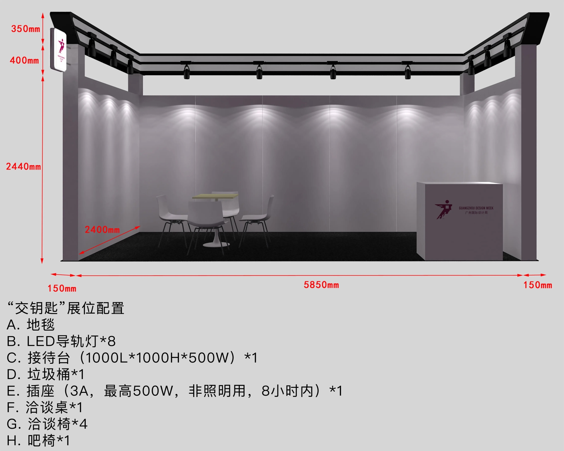 主办方报名2025广州设计周（展位配置） 诚邀您共襄设计产业人盛会的无限商机！