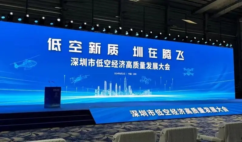 2025中国国际低空经济产业大会暨博览会4月起航深圳