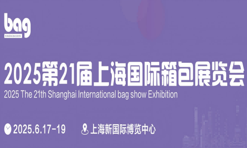2025年全国箱包机械设备展览会-展位预订