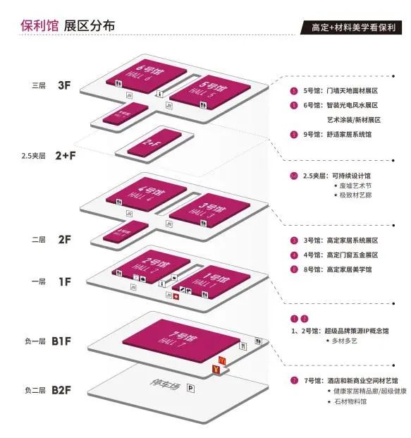 ​官方发布！2025广州设计周【高端板材展区】展位即将售罄