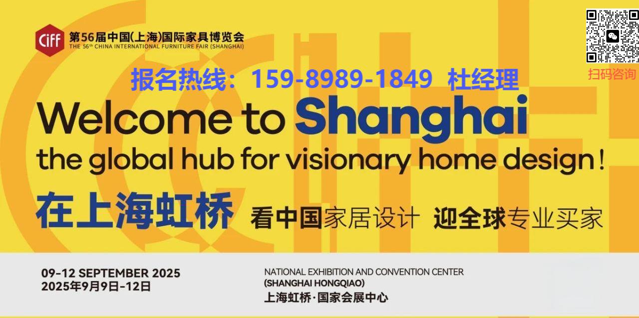 CIFF上海·设计源 | 2025主视觉及年度话题正式发布