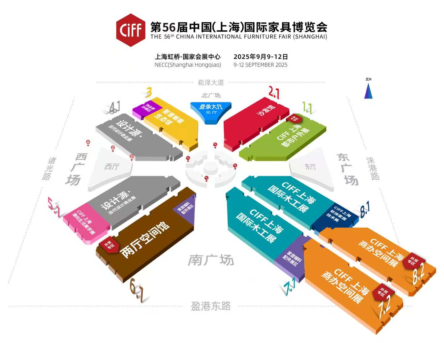 2025.9.9-12|上海虹桥·国家会展中心，上海家博会·设计源将覆盖4.1和5.1号馆
