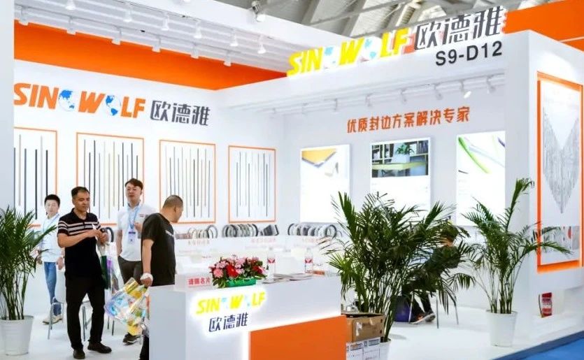 CIFF2026广州家博会【家具新型封边材料展区】招商全面启动