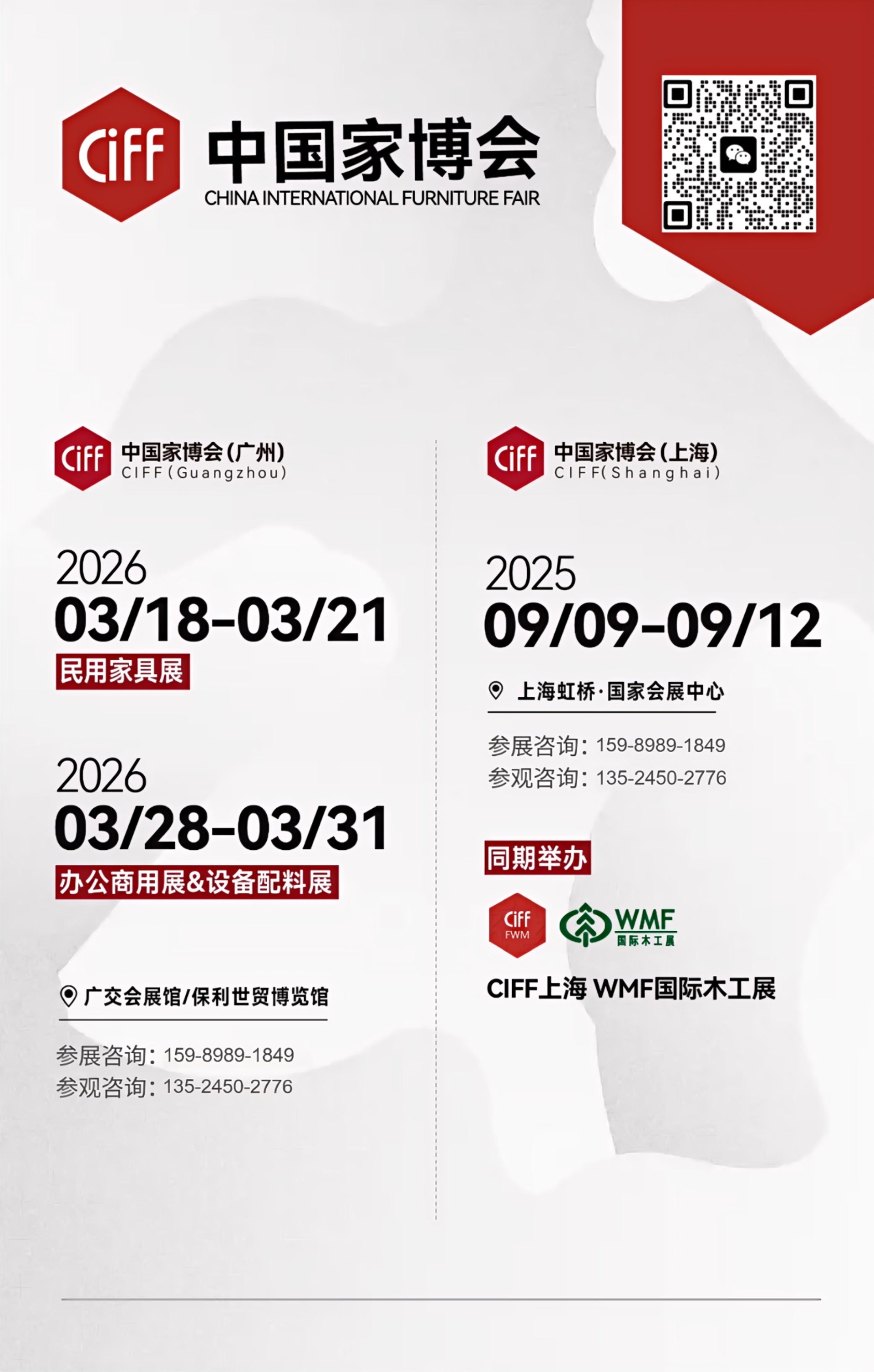 立足“有限”，创造“无限”  2025年，CIFF上海家博会·设计源  向行业抛出了新的年度课题