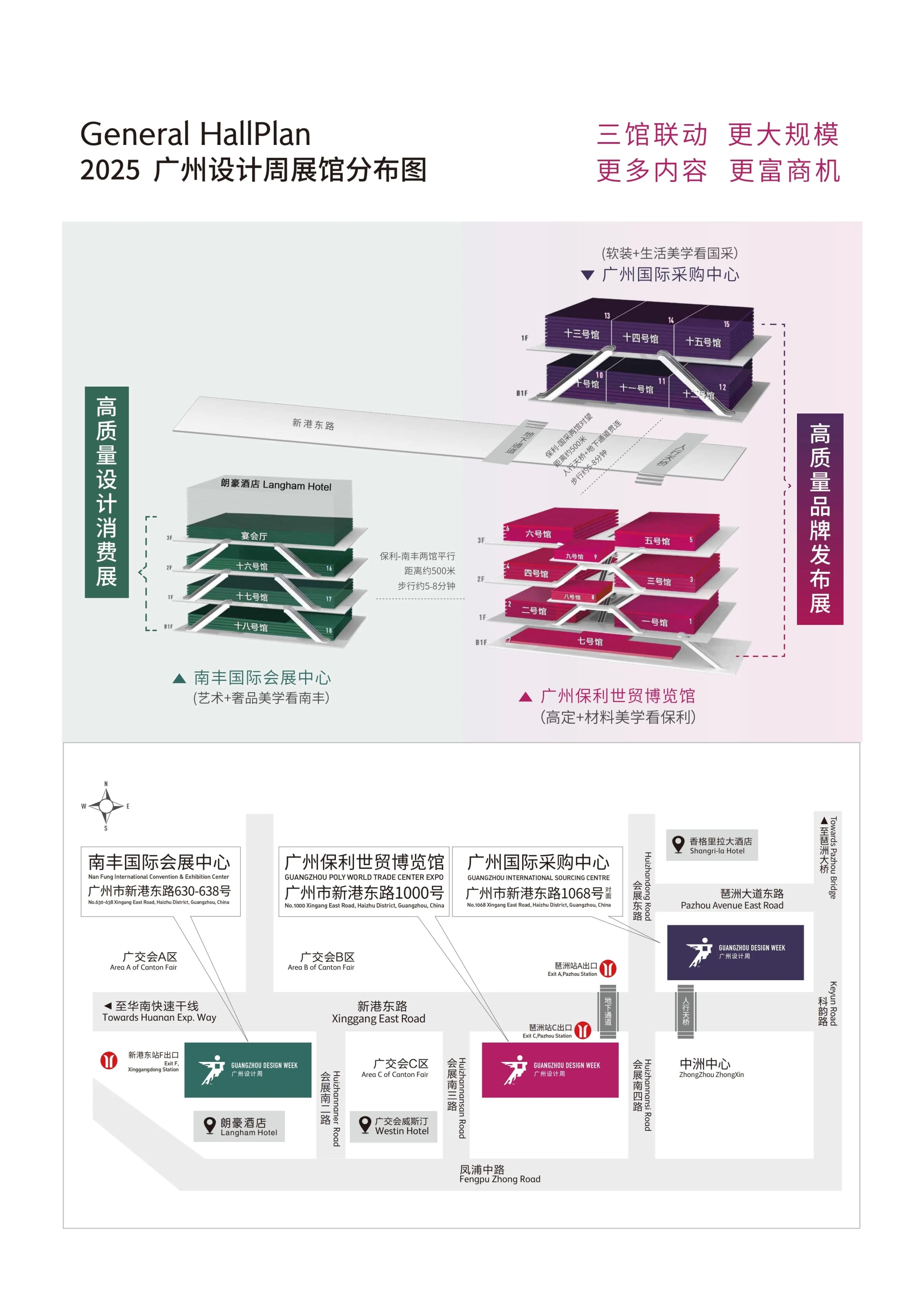 主题：亲爱！2025广州设计周x无机防火板展「展区划分」