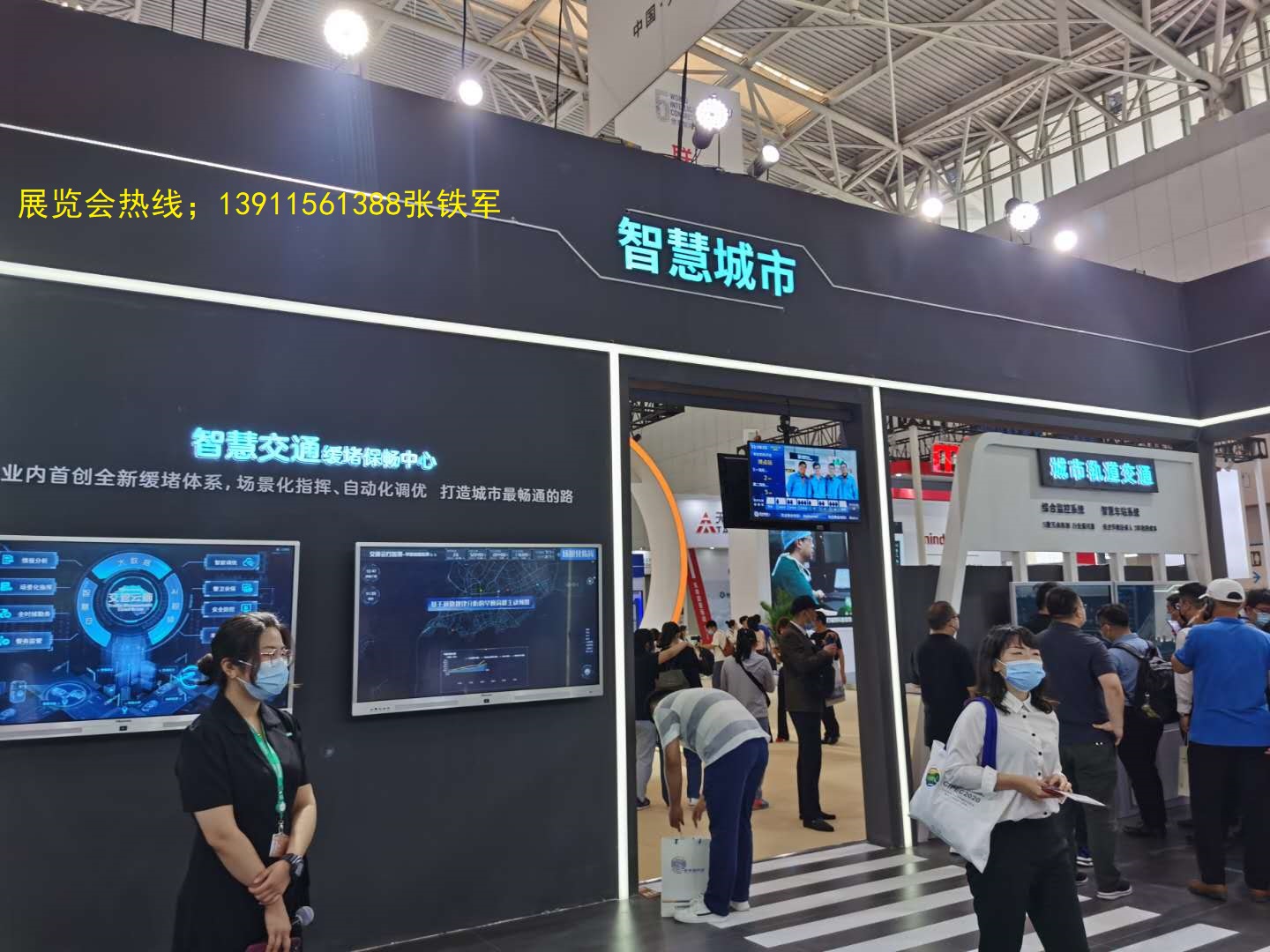 2025中国23届国际智慧城市数字化城市建设博览会（住建部办）