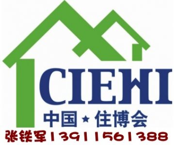 2025北京住博会2025第22届中国住博会2025住博会