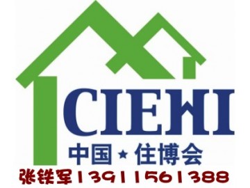 2025装配式建筑工业化展览会2025中国住博会