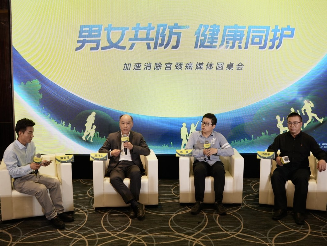 “男女共防 健康同护”加速消除宫颈癌媒体活动在南京成功举办
