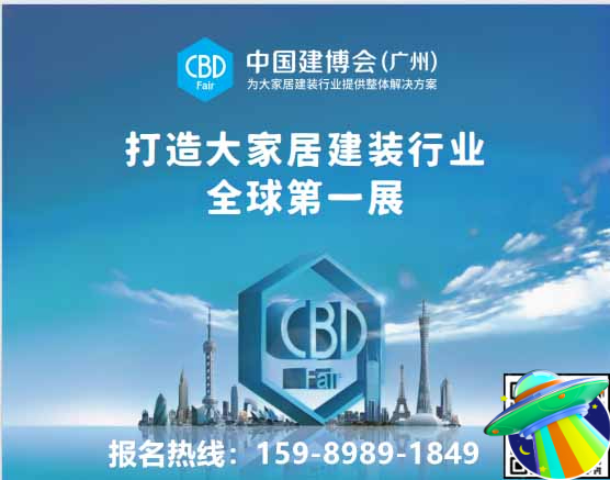官方发布！2025中国建博会（广州）创新推出室内空间生态、门窗户外生态、材艺智造生态三大生态