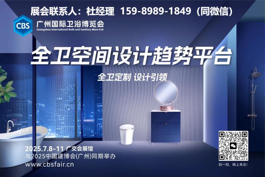 2025广州卫博会码.jpg 2025广州卫博会码.jpg