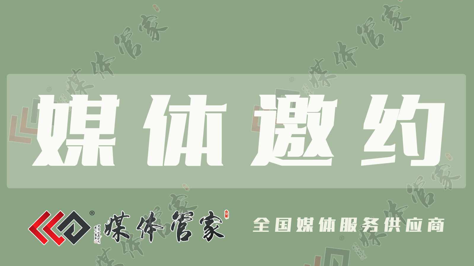 媒体邀约：上海有哪些媒体可邀请到场采访
