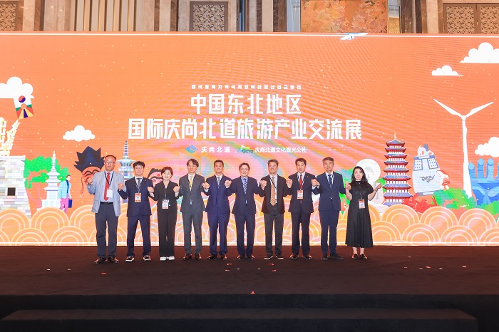 中国东北地区国际庆尚北道旅游说明会在沈阳盛大举行