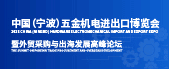 宁波舟山港——全球供应链的核心枢纽