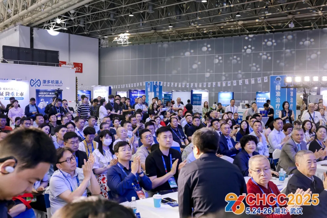 CHCC2026第27届全国医院建设大会-病房一体化卫生间整体解决方案展区【召开时间+位置】