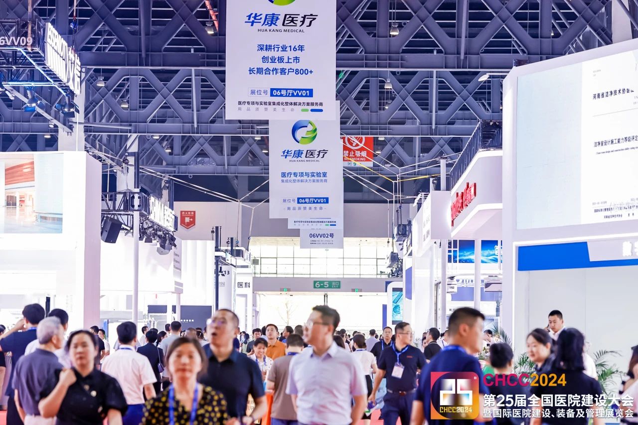 CHCC2026第27届全国医院建设大会-医院智能停车系统展区【召开时间+位置】