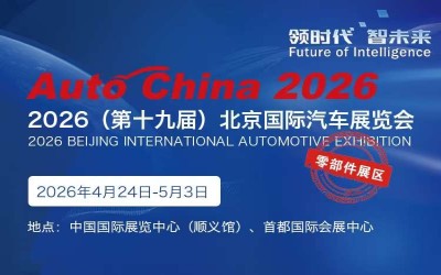 中国安全应急产业大会暨2025京津冀安全应急博览会
