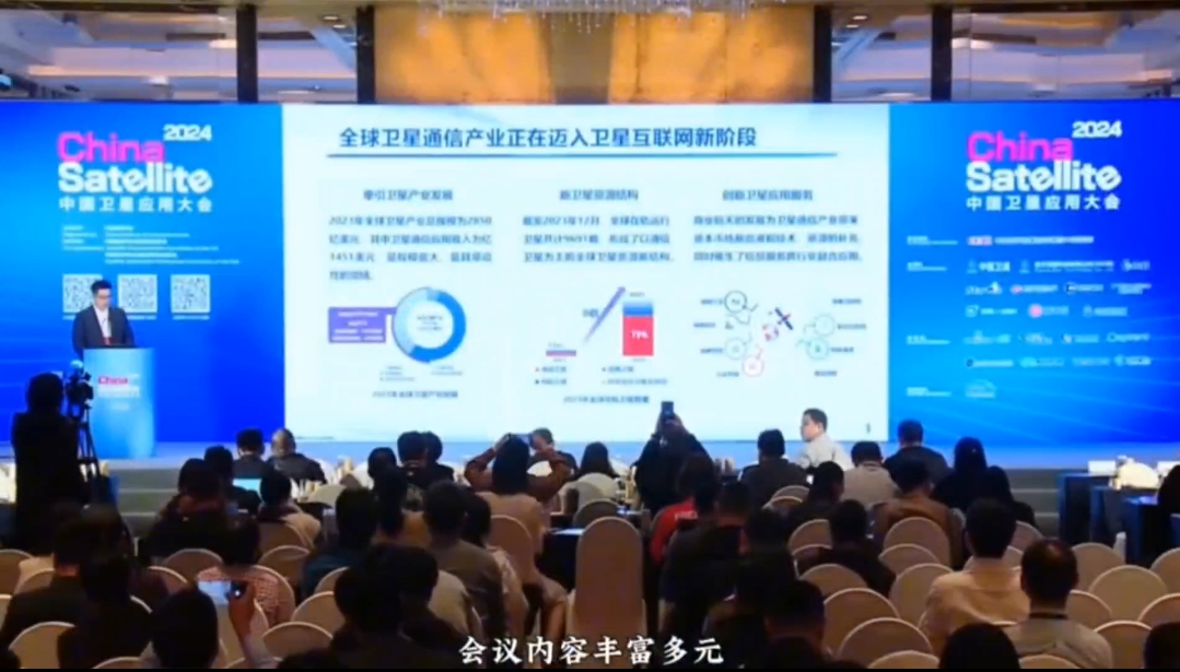 2025年航天卫星应用产业项目交流对接会