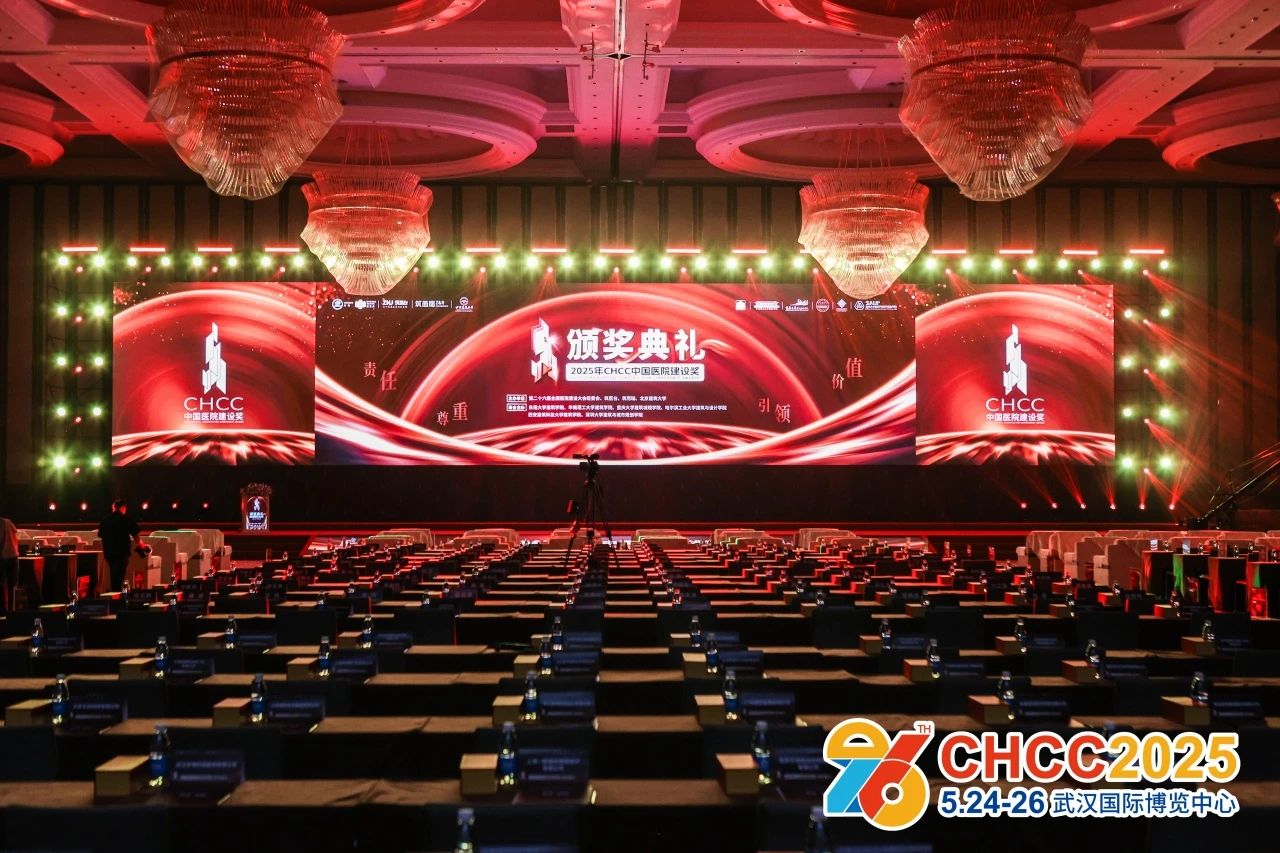 CHCC2026全国医院建设大会暨天津医疗器械展 全球医院建设领域规模最大的年度盛会