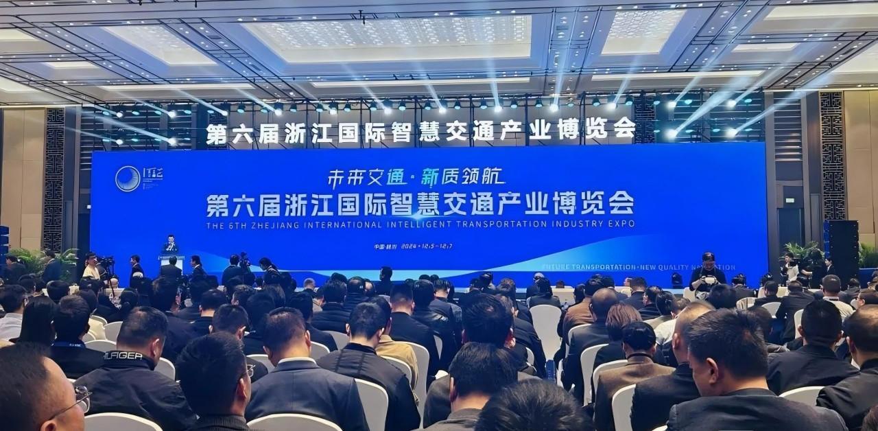 2025第七届浙江国际智慧交通产业博览会-招展手册_02.jpg