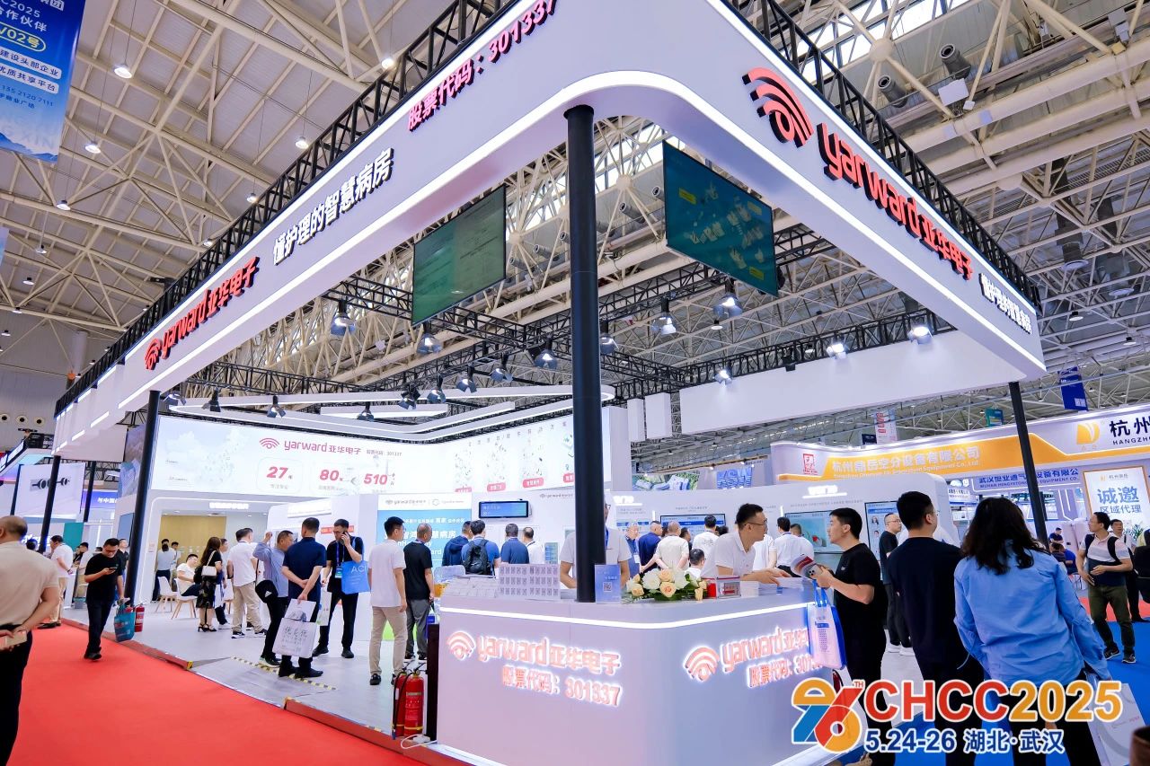 2026第27届全国医院建设大会【CHCC智慧病房展】官网报名