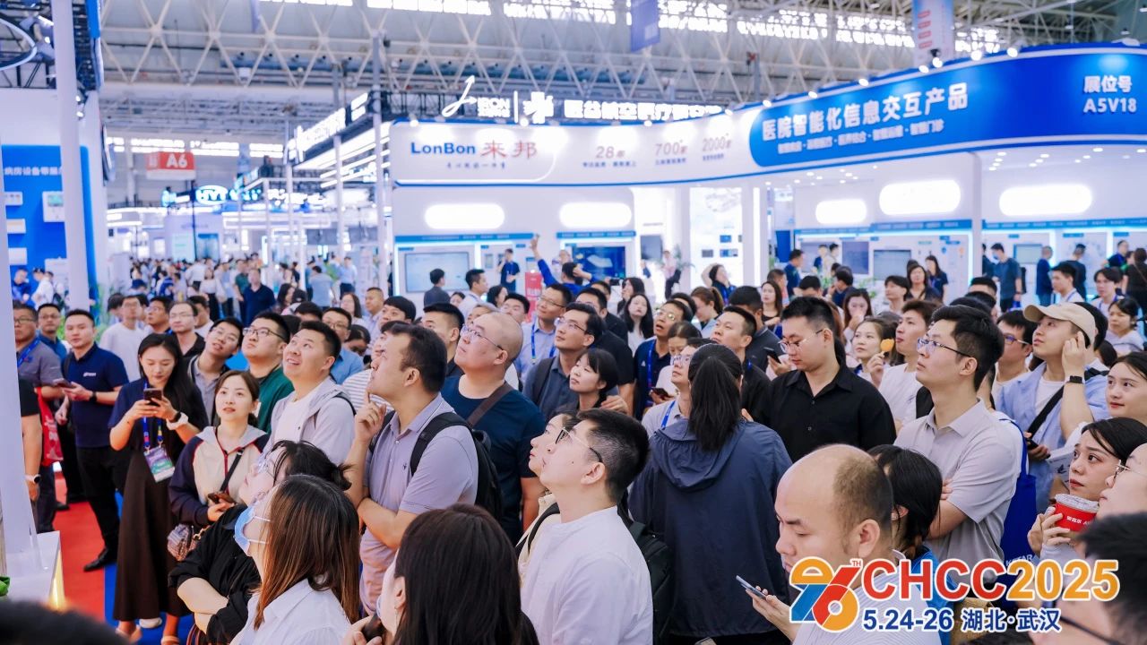 ​2026全国医院建设大会CHCC智慧医疗技术展览会-热门展位预定