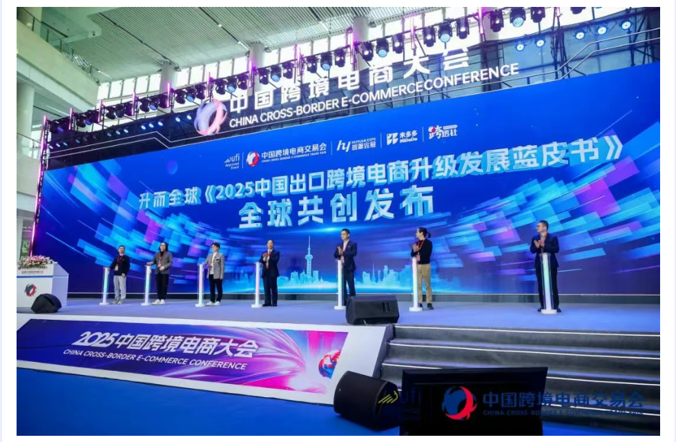 2026福州跨会议7.png 2026福州跨会议7.png