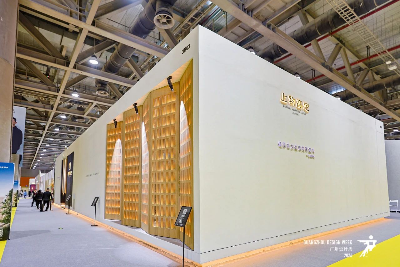 2025广州设计周20周年|广州高端家居设计展览会参展咨询：杜老师 13066315998 （微信同号）