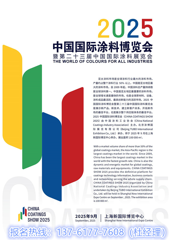 官宣！2026中国大型涂料原材料展览会【准确时间】​