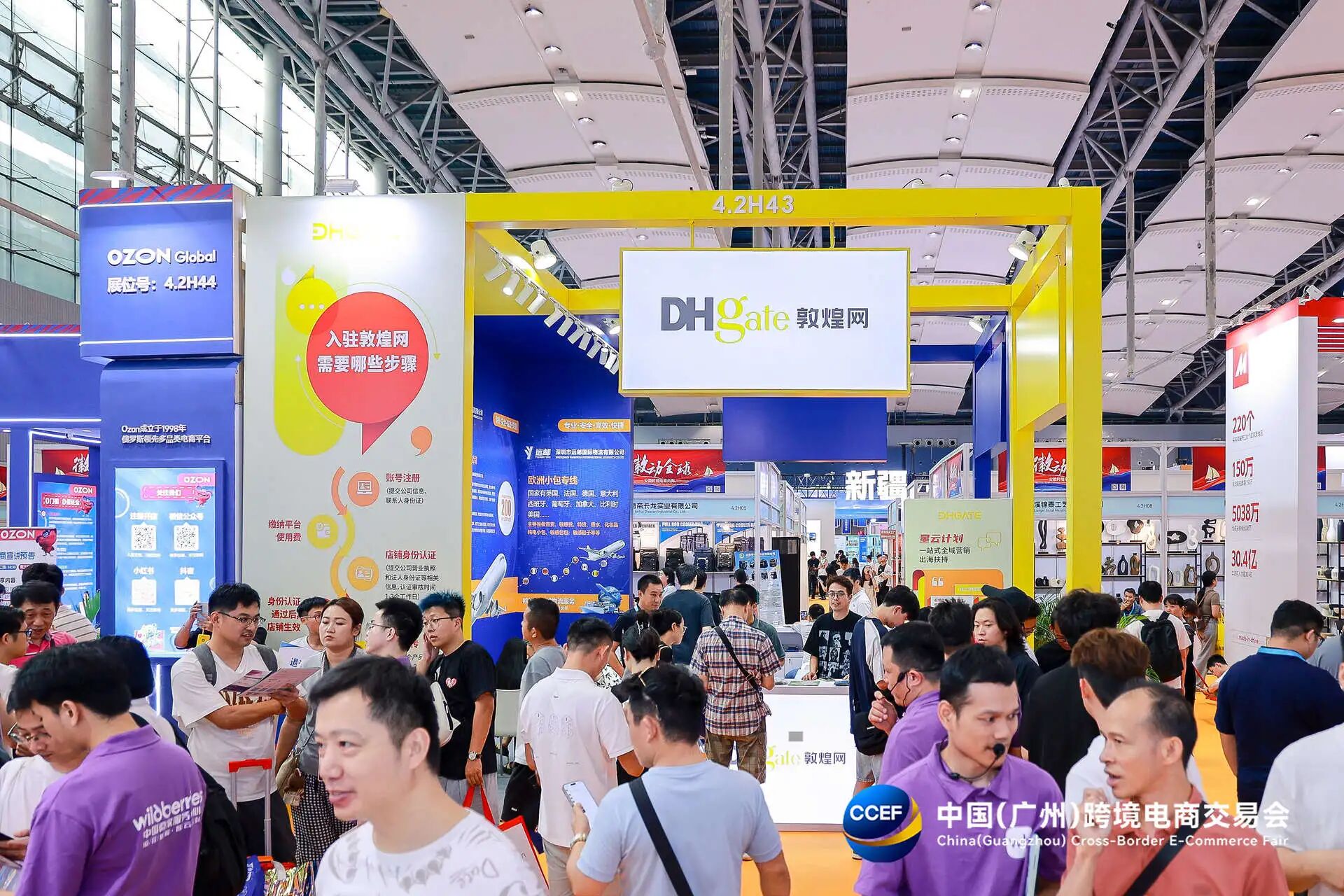 welcome《2026广州跨境电商展览会》主办网站