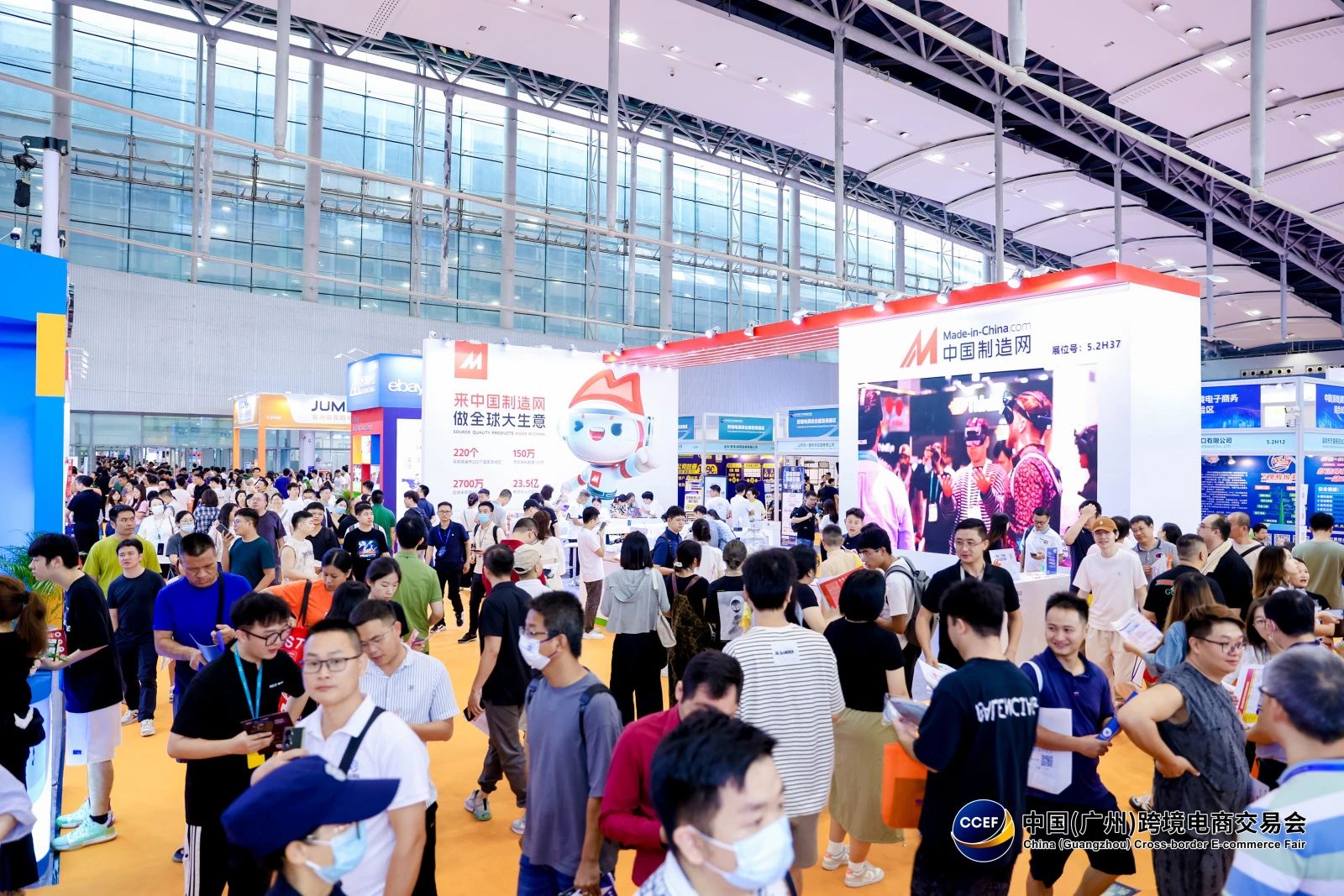 welcome《2026广州跨境电商展览会-美妆用品展区》主办网站