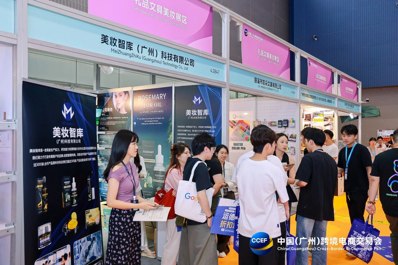 2026广州跨交会【CCEF收费】