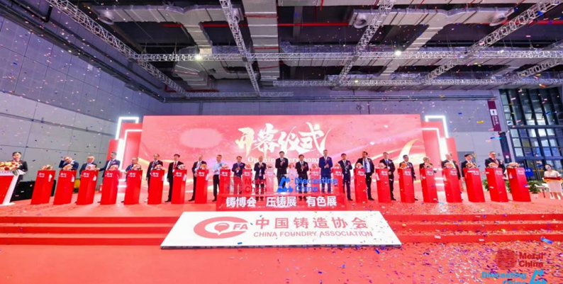 2026第二十四届中国国际铸造博览会5月6-9日