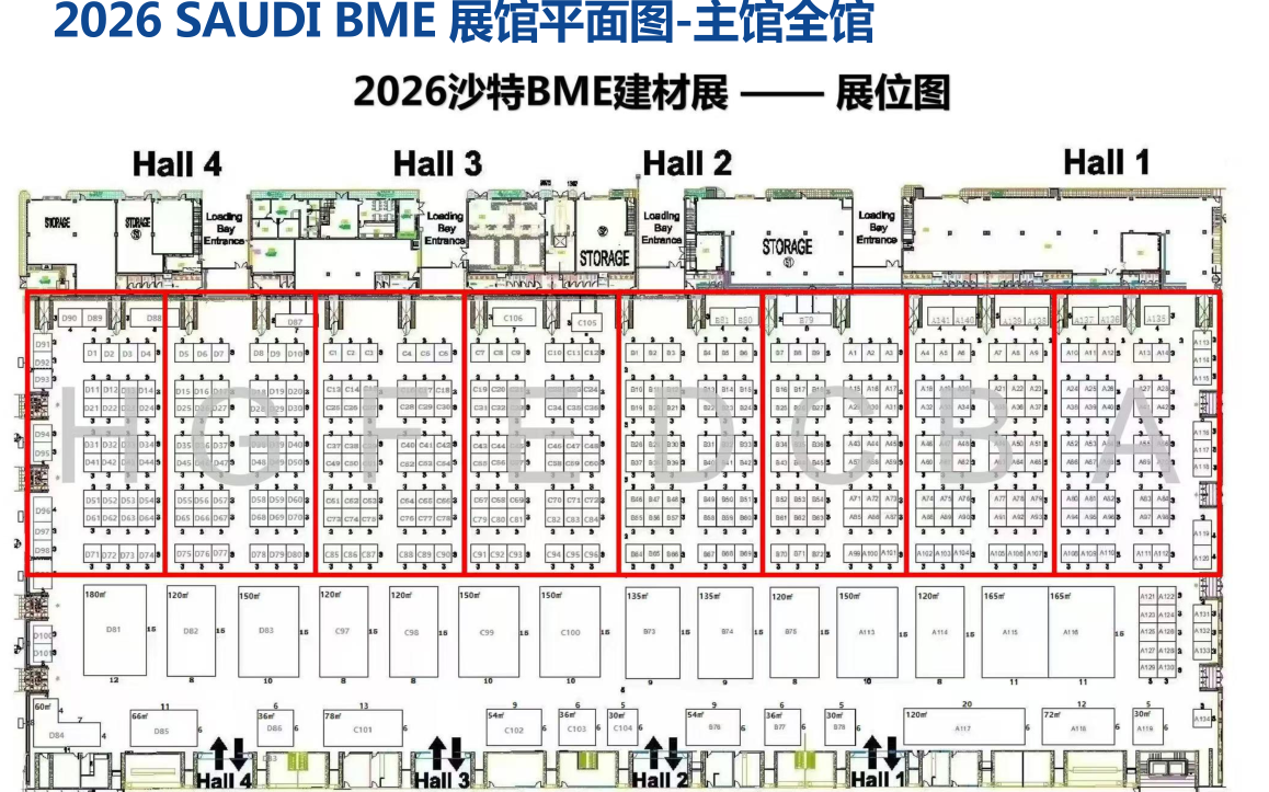 2026沙特建材展展馆.png