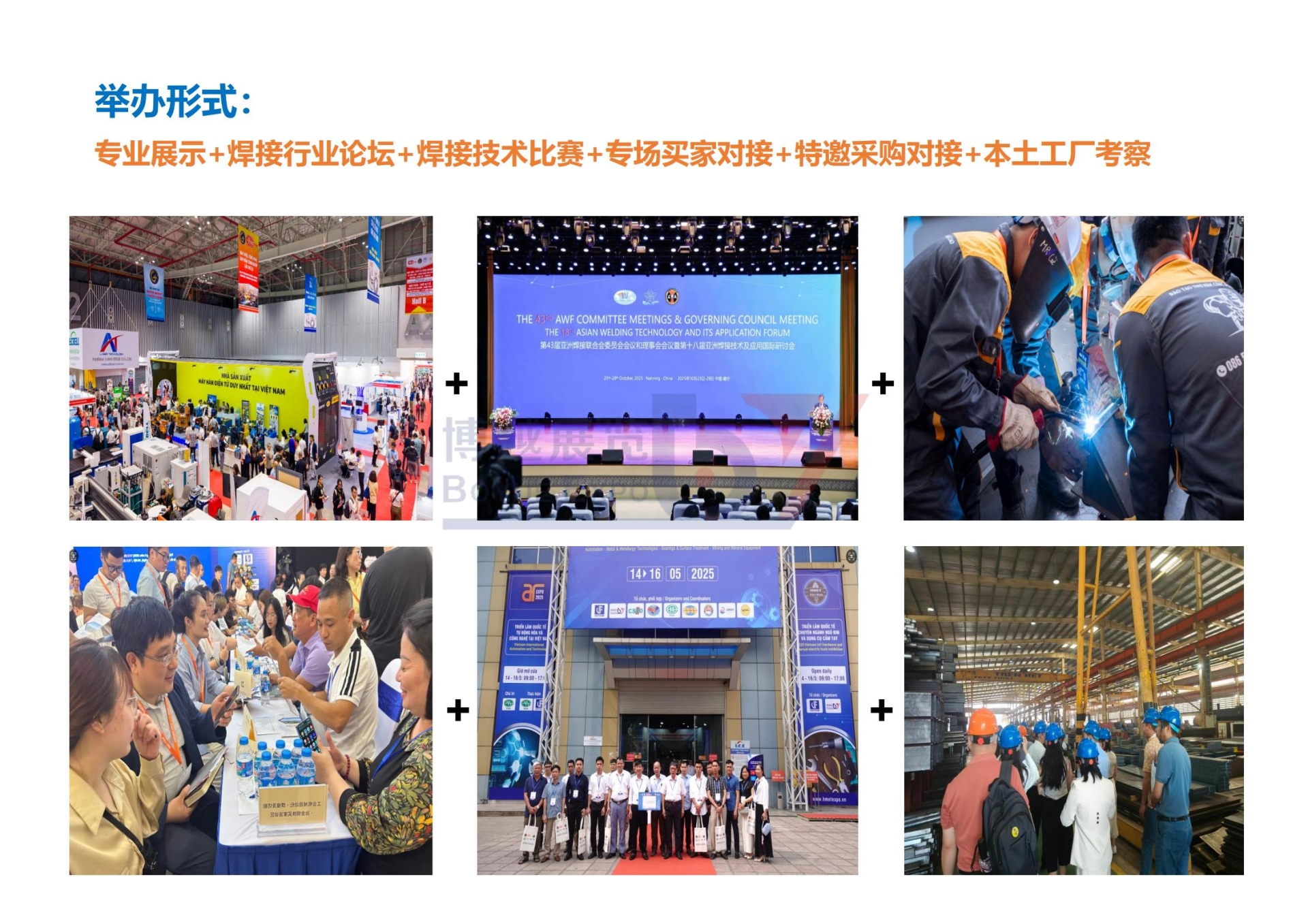 2026越南焊接及切割展暨亚洲焊接大会_05.jpg