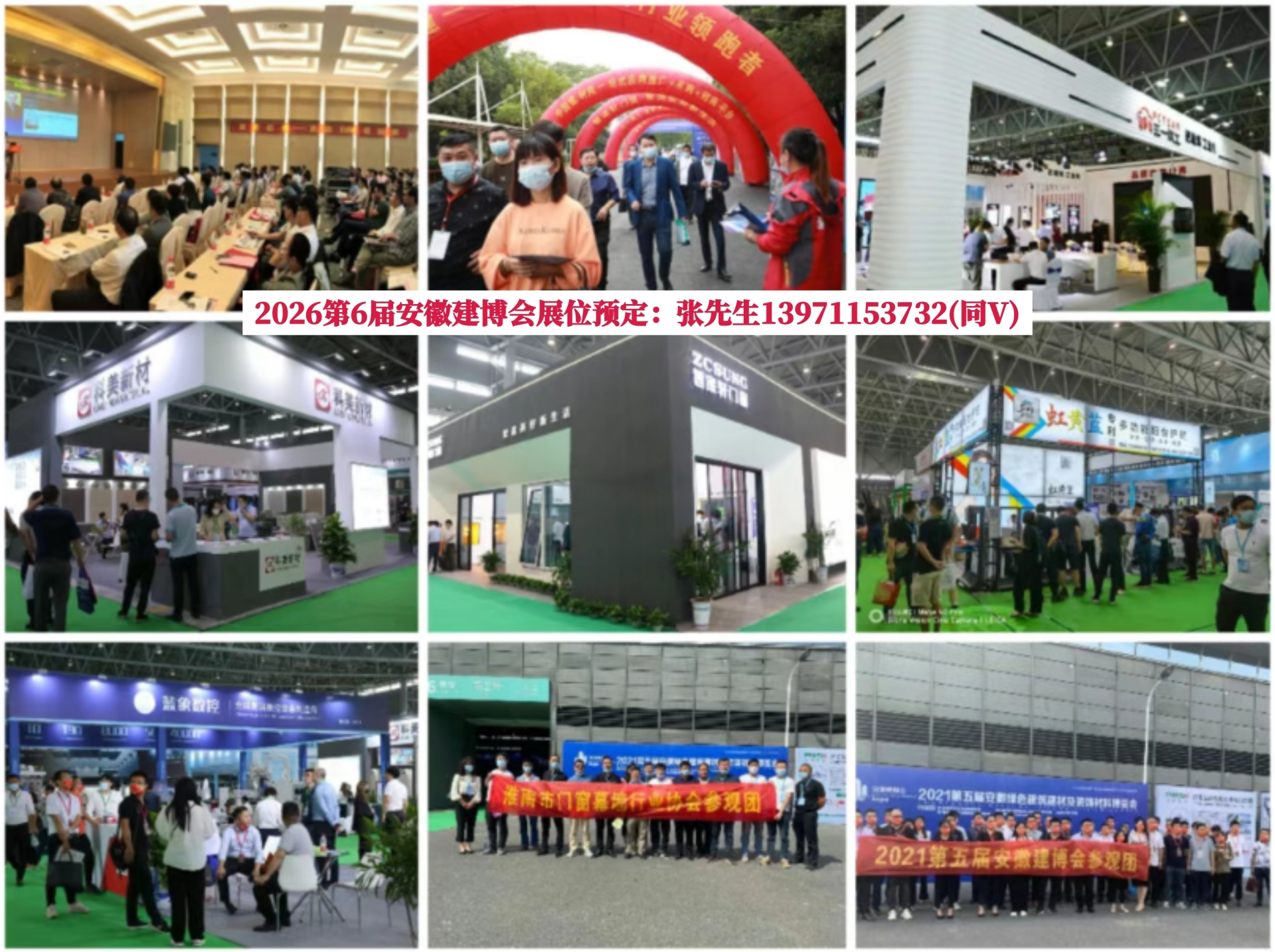 2026安徽建博会上届照片.jpg 2026安徽建博会上届照片.jpg