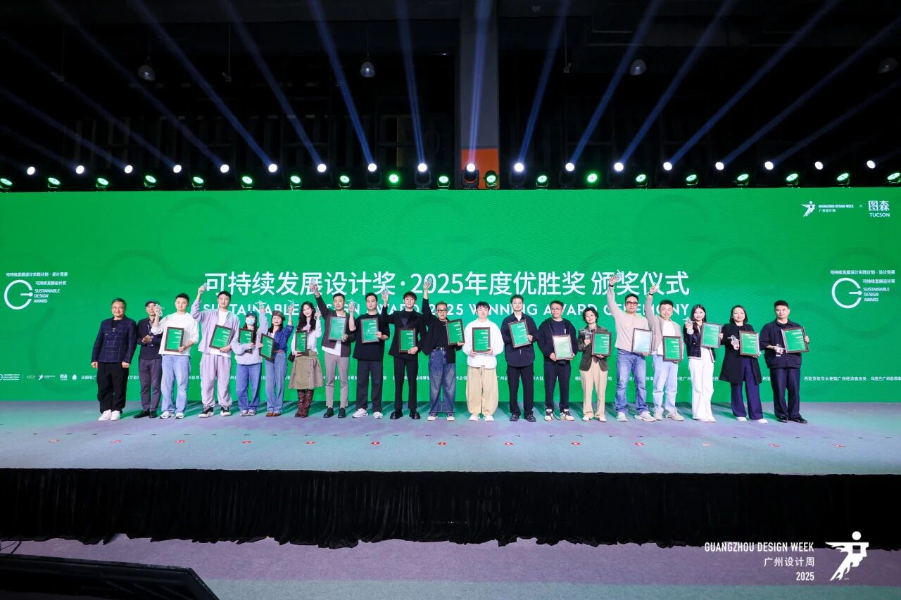 2026广州设计周主办方招展书【可持续发展设计奖】
