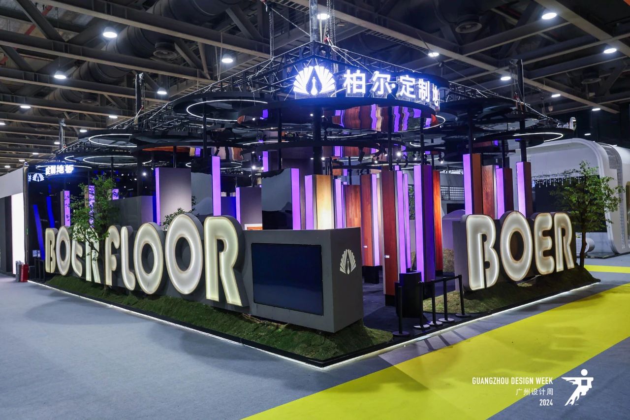 定制地板展2026广州设计周【主办方负责人】