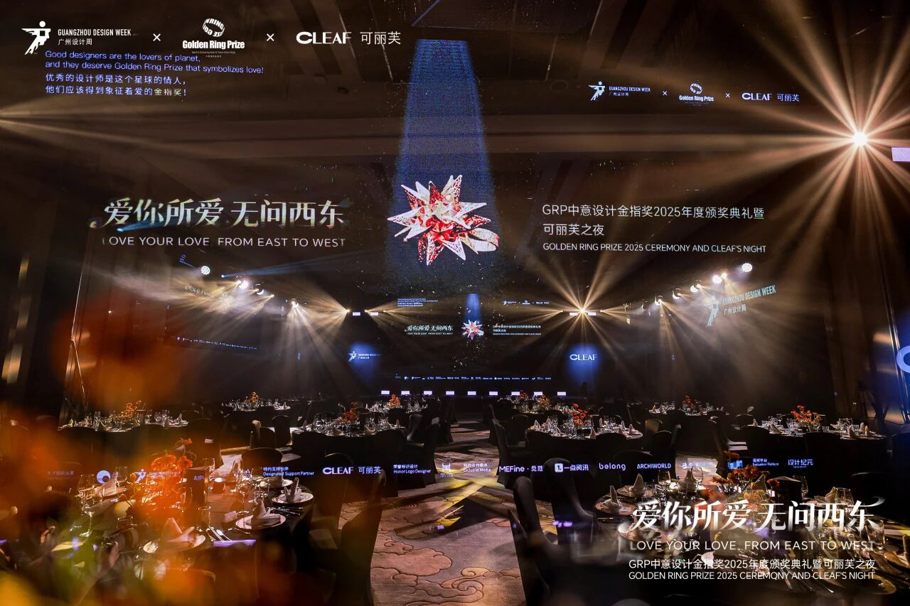 中意设计金指奖2026广州设计周【主办方负责人】