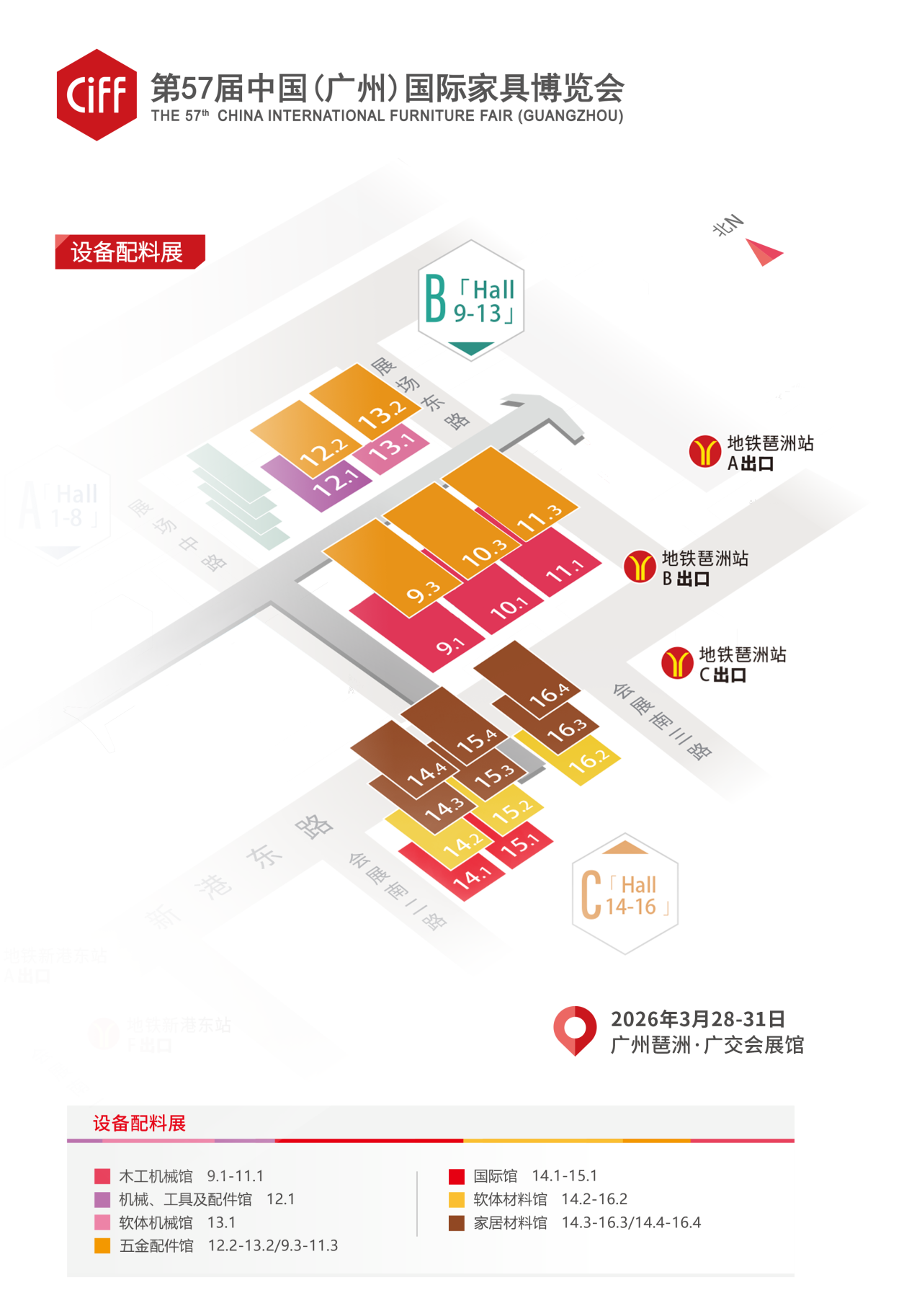 首页|2026第57届广州家博会 【广州国际家具展】展区亮点预告!