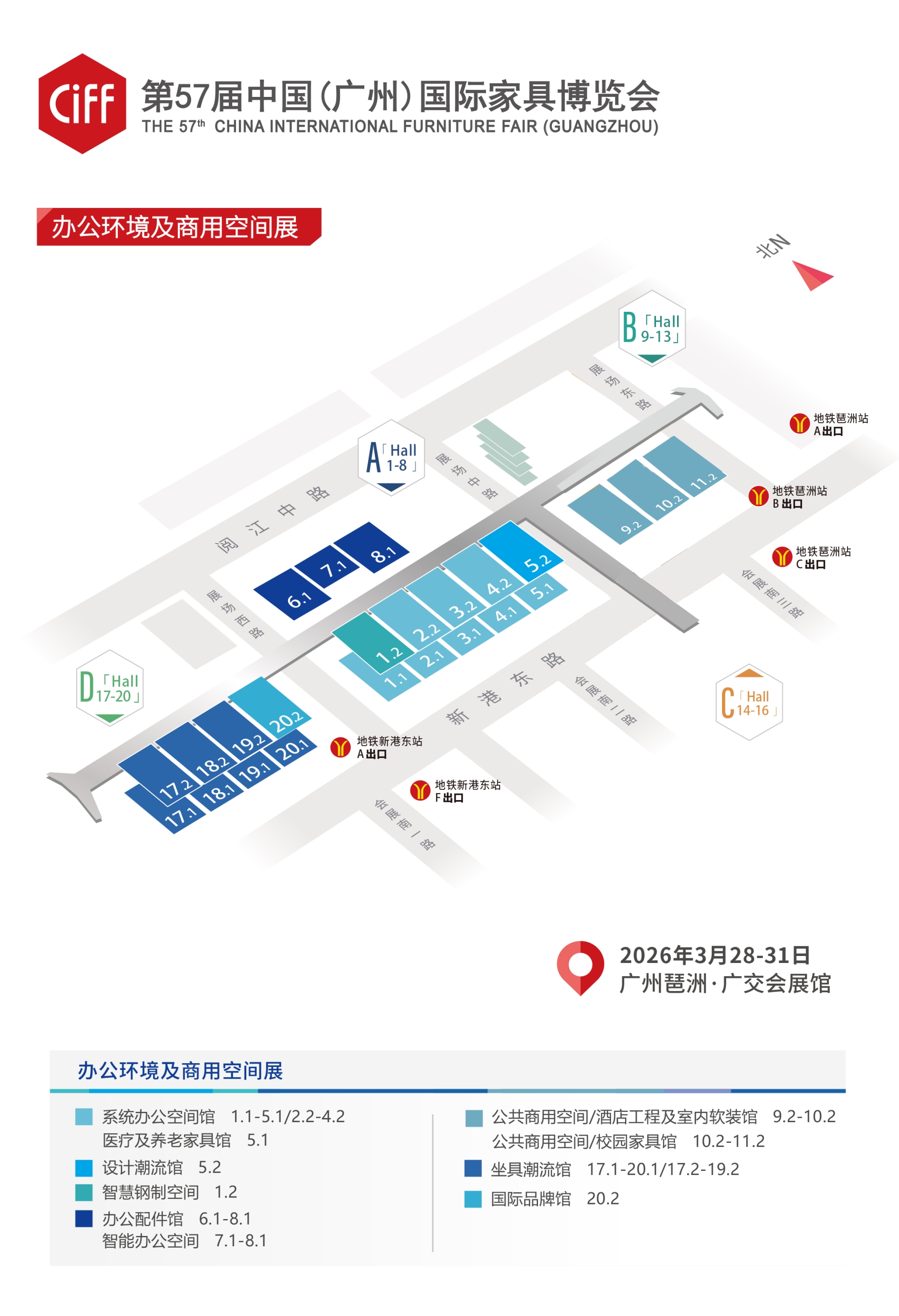 官宣！2026中国家博会 【第57届广州家具展】展区亮点预告!