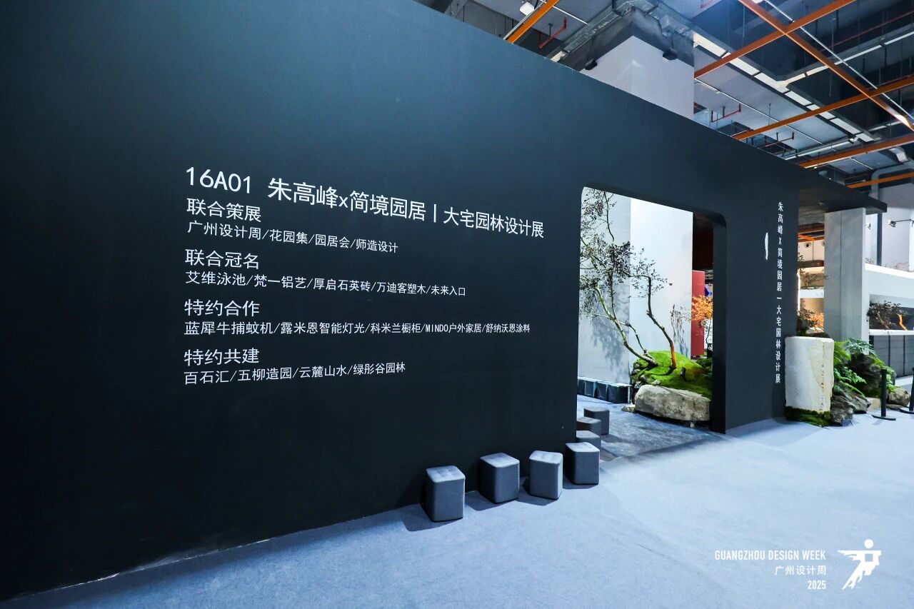 GZDW2026广州设计周暨国际大宅园林设计展【主办方报名电话】