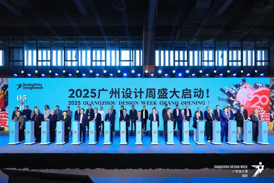 ​高定展·2026广州设计周·码上咨询主办方